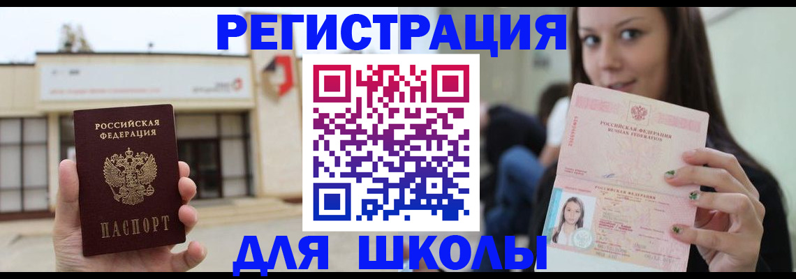 регистрация в Алуште