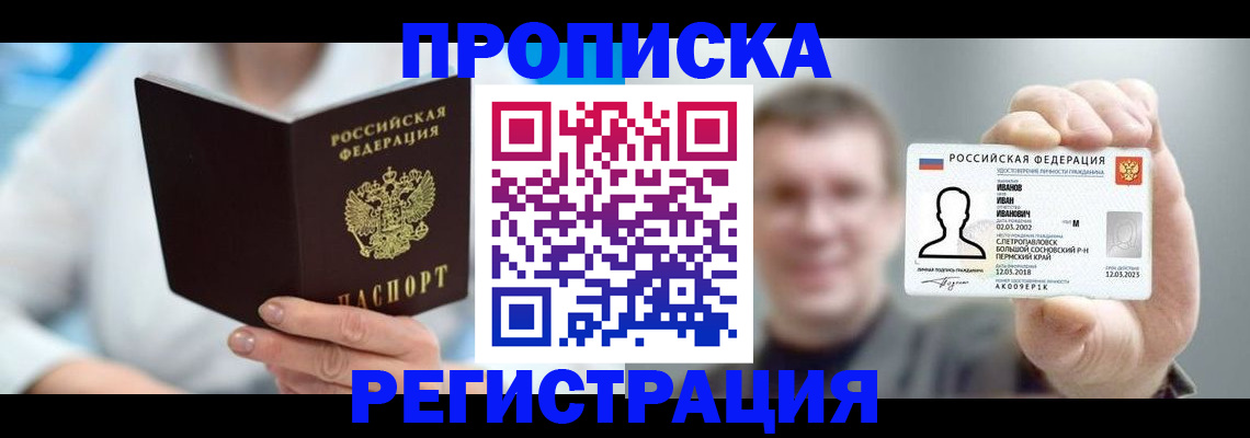 регистрация для школы в Алуште